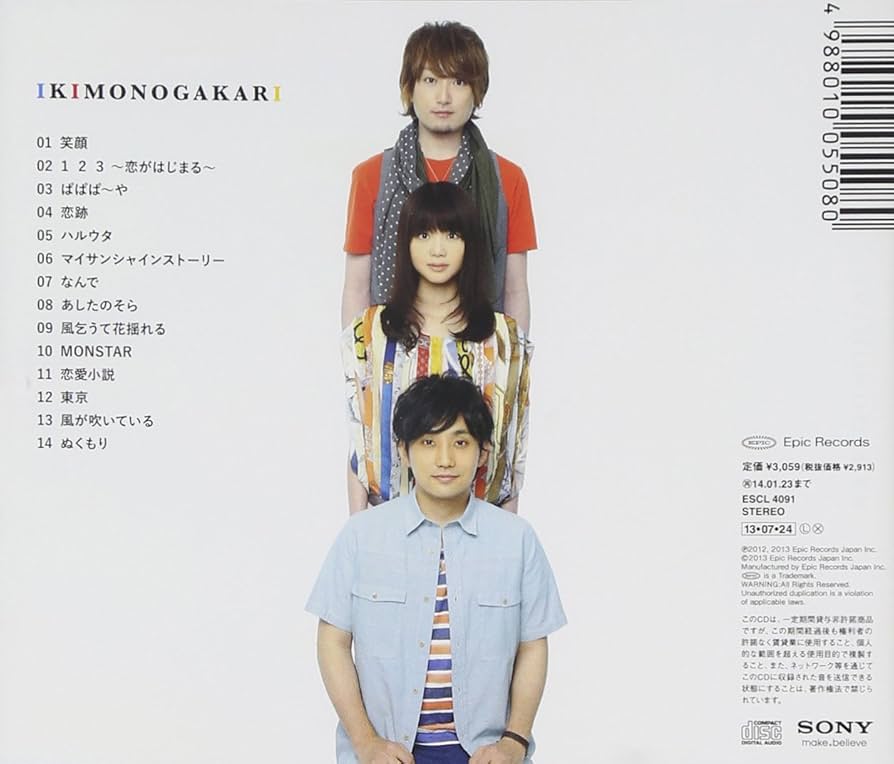 いきものがかり　CD アルバム　イッキーモンキー　セット いきものがかり CD アルバム イッキーモンキー セット